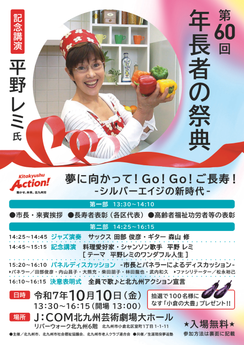 チラシ