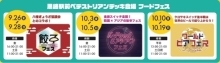 黒崎駅ペデストリアンデッキでのイベント