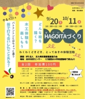 チラシ画像
