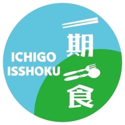 一期一食