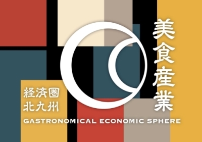美食産業創造塾ロゴ
