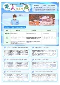 先人たちの声　イメージ画像