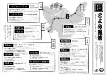 こよみ通信の画像（PDF形式：787KB）