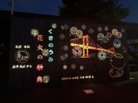 くきのうみ花火の祭典　画版灯篭