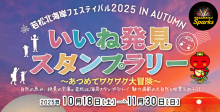 若松北海岸フェスティバル2025