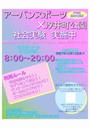 利用ルール看板