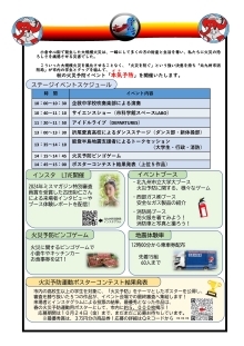 イベントチラシ2