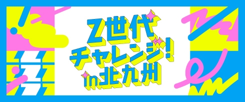 ゼトチャレロゴ