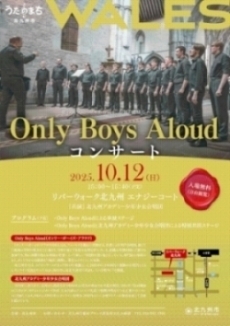 ウェールズ男声合唱団によるコンサート