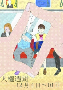 民谷さんポスター