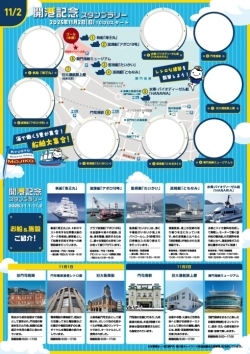 スタンプラリーマップ【2日】の画像