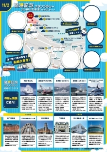 スタンプラリーマップ【2日】の画像