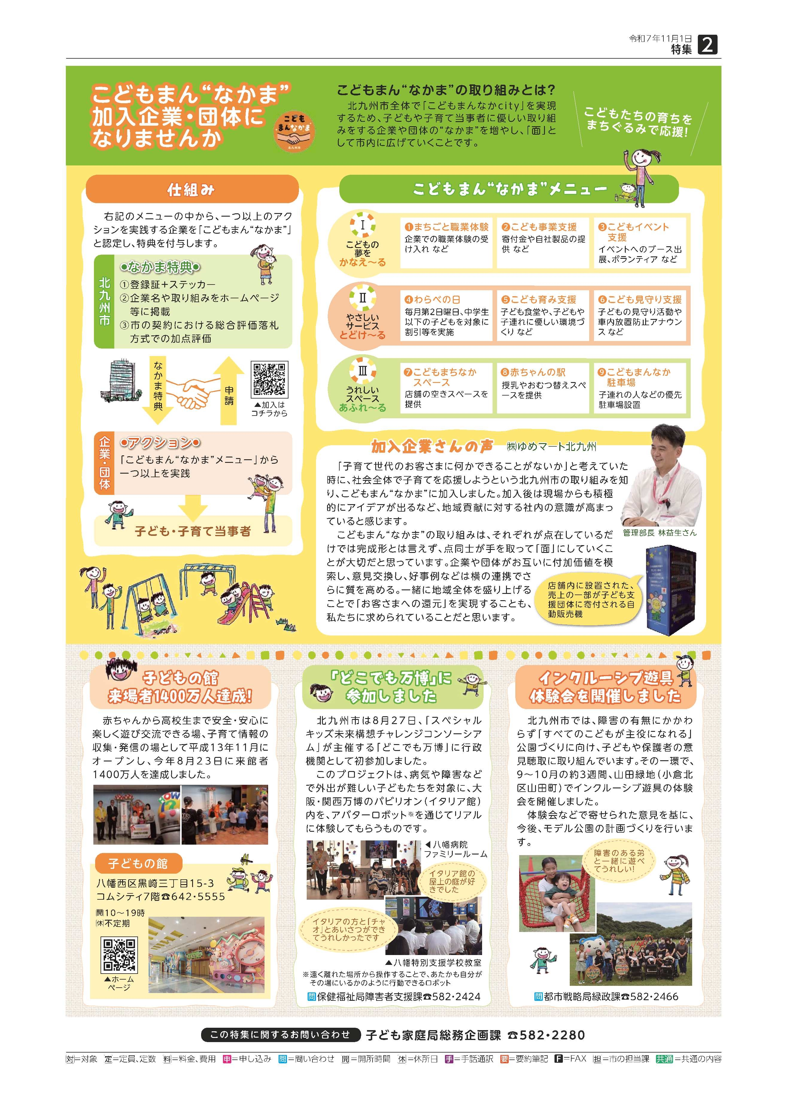 시정소식의 2면 이미지 