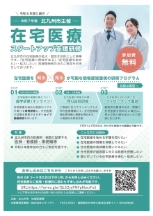 研修チラシ表面