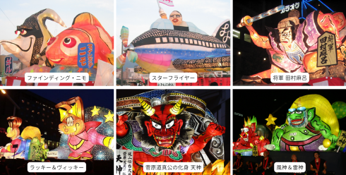 歴代の八幡東ねぶた