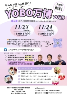 市民公開講座チラシ