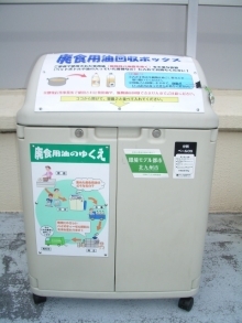 回収ボックスの例(横長)