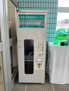 回収ボックスの例2(縦長)