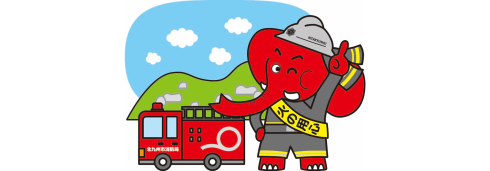 【強風時の火災に特に注意】消すぞう君と山のイラスト