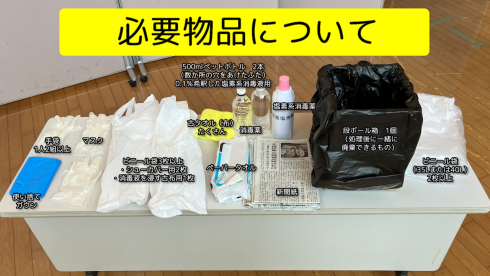 吐物処理に必要な物品