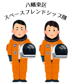 宇宙飛行士のイラスト