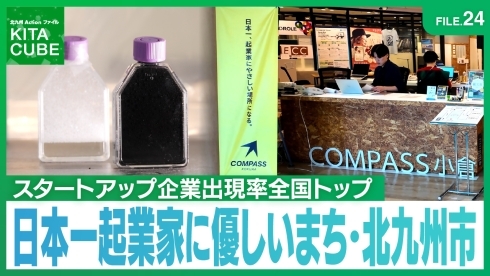 北九州学術研究都市をバージョンアップ！G-CITY戦略