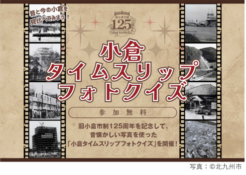 イベントのタイトル画像