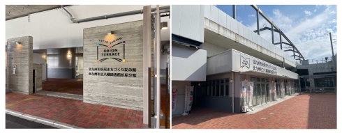 折尾まちづくり記念館（外観写真）