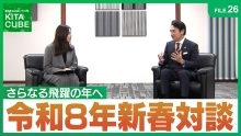 市長新春対談（外部リンク）