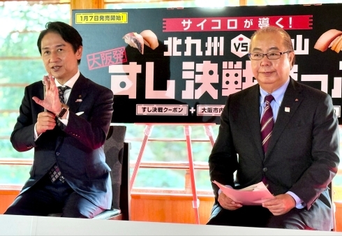 　【個別会見】すし連携協定（北九州市×富山県×JR西日本）による新商品発表会見の様子