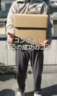 コンポスト成功のコツ