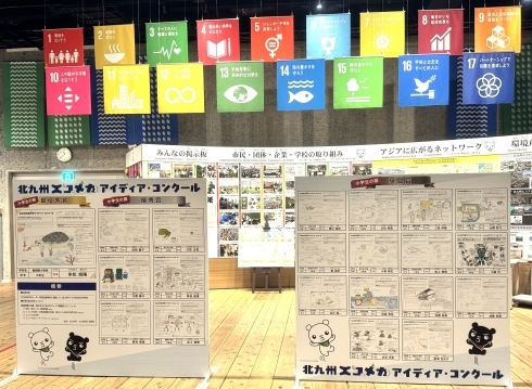 受賞作品展示（タカミヤ環境ミュージアム）の様子