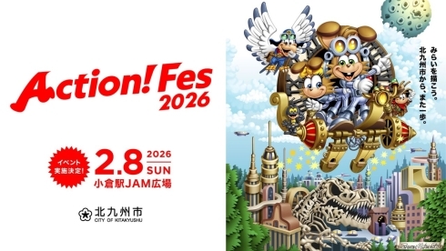 「Action！Fes2026」の画像