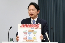 定例会見動画(外部リンク)