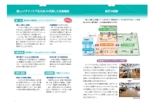 テクノケア北九州パンフレット　3ページ・4ページ