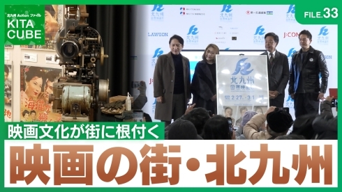 映画の街・北九州