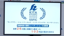 サンフラワー・ショートフィルムス・インターナショナル・コンペティション