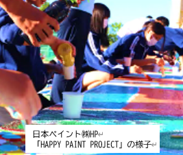 日本ペイント株式会社ホームページの画像