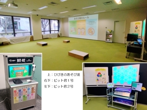 ひびきのあそび場