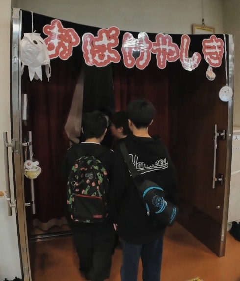 おばけやしきの様子の写真