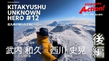後編　次なる目標は南極大陸 900km 横断！？夢を追う大切さ（外部リンク）
