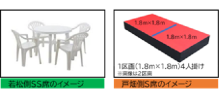 協賛席のイメージ写真