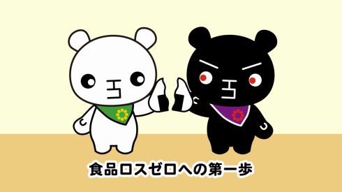 食品ロスサムネイル