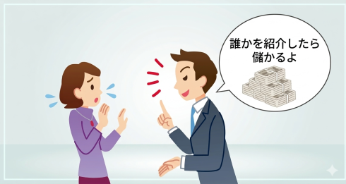 モノなしマルチ商法　強引に誘っている様子