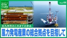 風力発電関連産業の総合拠点を目指して(外部リンク)