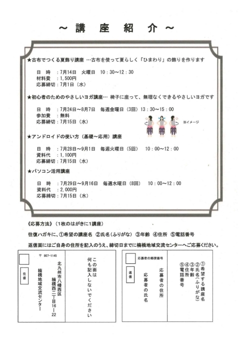 講座紹介