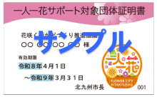 証明書見本