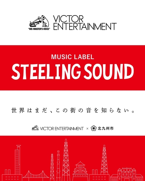 STEELING SOUNDポスター