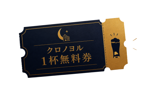 クーポンイメージ画像