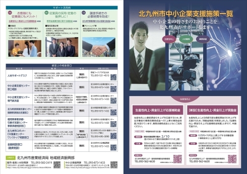 J-Net21操作説明